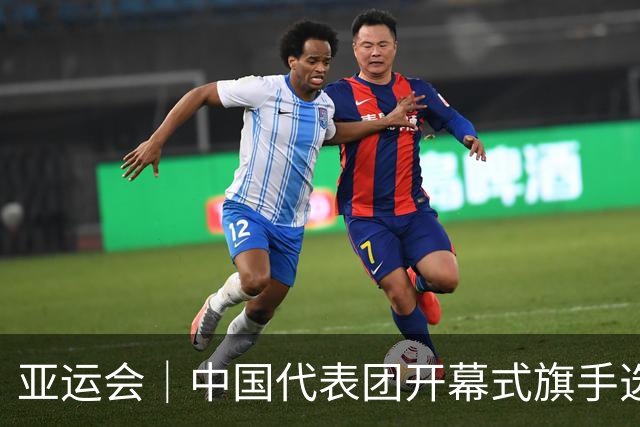亚运会｜中国代表团开幕式旗手选定胡明轩和吴愉，男篮选手时隔24年再担重任